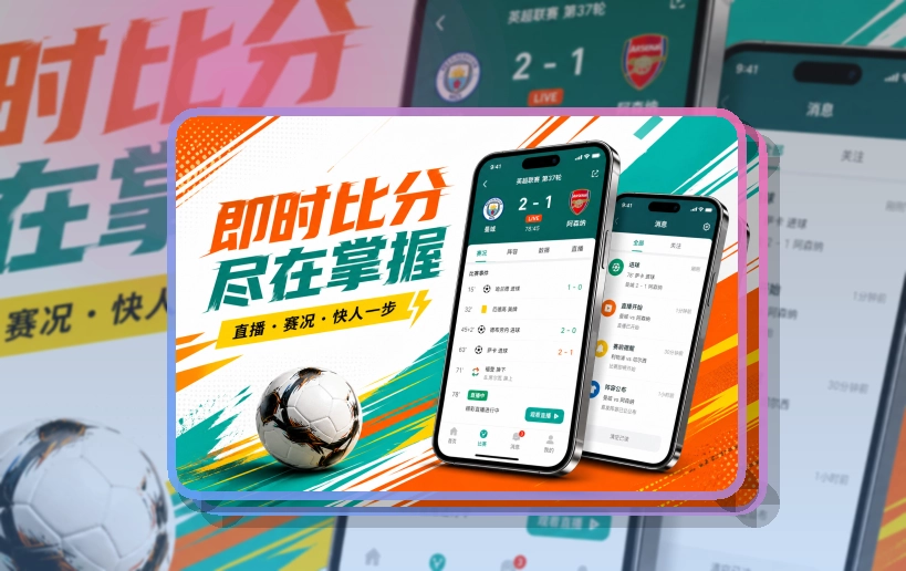乐竞体育赛程提醒APP下载:回看赛程更容易